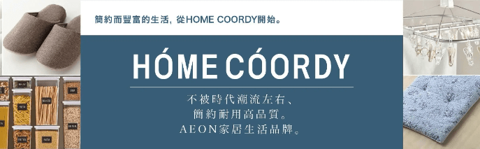 Aeon City网站提供自家牌生活用品。